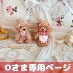 マルプーandトイプー