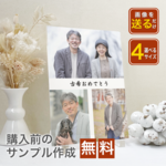 アクリル フォトフレーム 名入れ 還暦 古希 喜寿 傘寿 米寿 卒寿 白寿 百寿 長寿祝い お祝い ファミリー ギフト 贈り物  文字入れ 送料無料 写真立て 写真た【 アクリルフォトパネル  A28