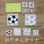 ⚽️サッカーシール　おためしセット　