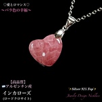 💖インカローズ♡ハート形🇦🇷アルゼンチン産✨天然石ネックレス💫頑張るご自身へのご褒美に🎀 