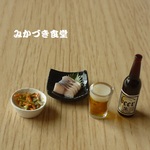 ミニミニ ビールと肴（５３）