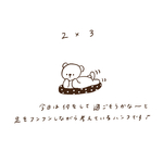 2×3cm 足ふんふんのハンコクッション付き