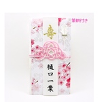 ☆筆耕付き・ご祝儀袋☆ 桜　エンボス
