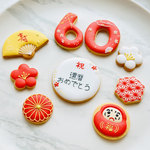 長寿祝い　還暦祝い　アイシングクッキー