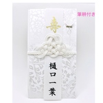 ☆筆耕付き・ご祝儀袋☆ 花唐草文様　ホワイト（代筆致します）
