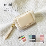 nubi ウエットティシュポーチ　H9W15Ｄ3.5サイズ　ギフト　出産祝い　大人可愛い　ヌビポーチ　イブル　