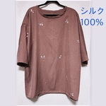 チュニックブラウス　シルク100%  正絹　新品反物　あずき色　茶系　絞り染め