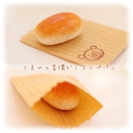 老舗くまやのコッペパン！