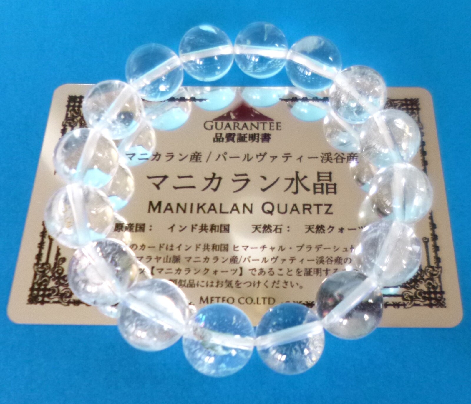0918152天然マニカラン水晶虹入りバングル（化粧箱入り） 0918152天然マニカラン水晶虹入りバングル（化粧箱入り）