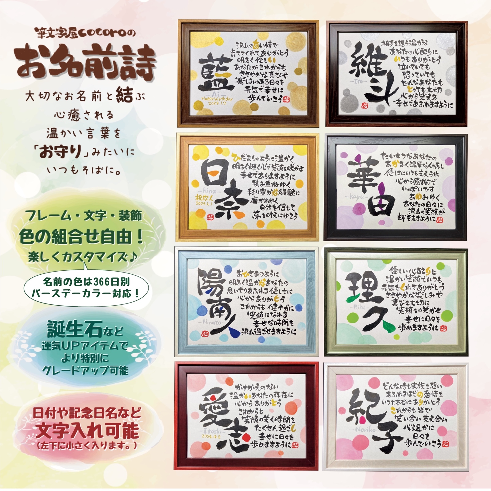 誕生日メッセージアート ポエム、ギフト、プレゼント 誕生日メッセージアート ポエム、ギフト、プレゼント