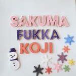 ゲスト様　専用　いいね♡100☆ケーキトッパー　自宅撮影　1歳以外でも承ってます♪