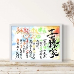 家族みんなのネームポエム　名前詩　ポストカード　A4 サイズ