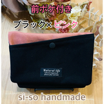 前ポケット付きが新登場❗️ブラック×ピンク❣️現場の声から出来た大人の横型移動ポケット　8号帆布　☆オーガナイザー　ワークポシェット　ナースポーチ