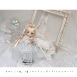 (ライトブルー)ネグリジェ風、2重スカートワンピース　【オビツ11 / ob11 / あまむす / お洋服　/ ドール服/ ハンドメイド/ 服/ オビツ11服 / シュガーカップス】