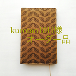 kurotan1011様専用☆コーヒーリーフ柄ブックカバー