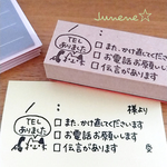 お仕事はんこ(付箋TELありましたぶちねこ)