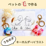しおり様専用ページです❣️【ペットの毛で作る】イニシャルキーホルダー:誕生石付き、お名前付き