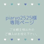  【piaryo2525様専用ページ】焼けた薔薇の耳飾り