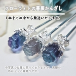 1本　フローライトの薔薇かんざし