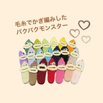 パクパクモンスター リップケース 印鑑ケース 小物入れ