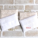 刺繍レース★ポケットティッシュケース
