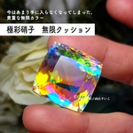 【SS】極彩硝子　無限クッション