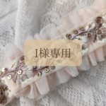 【I様専用 】インド刺繍リボン ストラップ かわいい きれい ママ