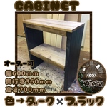 hotaru 男前家具シリーズ　キャビネット（小）　飾り棚