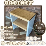 hotaru　キャビネット　飾り棚　カントリー　天然木　無垢材　オーダー可