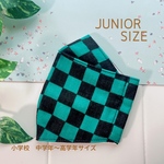 市松模様  人気和柄 立体マスク 小学生  ジュニアサイズ