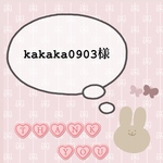 kakaka0903様専用