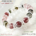 ✨MIXトルマリンシリカ✨天然石ブレスレット💫限定販売❗️