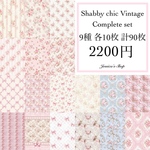 【90枚】Shabby chic Vintage complete set