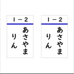 ♦︎【ライン入り】5×8cm2枚分・アイロン接着タイプ・ゼッケン・ホワイト・入園入学・体操服