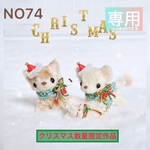 【専用】noriko51さま