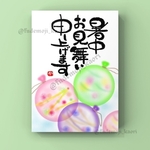 暑中お見舞いカード 2枚セット