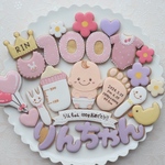 【アイシングクッキー】100日祝い(お食い初め)セット