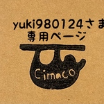 yuki980124さま専用ページ