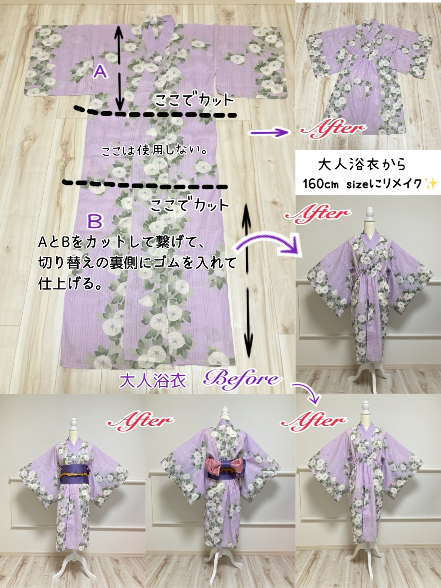 オーダー受付 リメイクで浴衣 専用ページ - MARY HANDMADE GALLERY