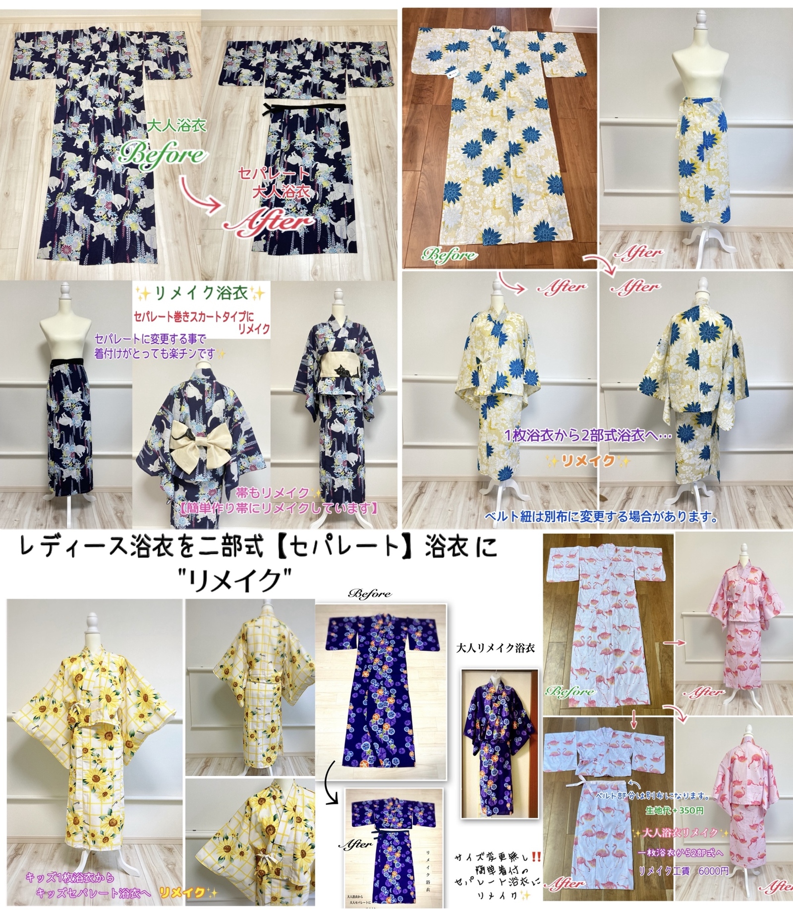 ととちゃんさん様♡オーダー専用♡浴衣♡ゴム帯♡ハンドメイド