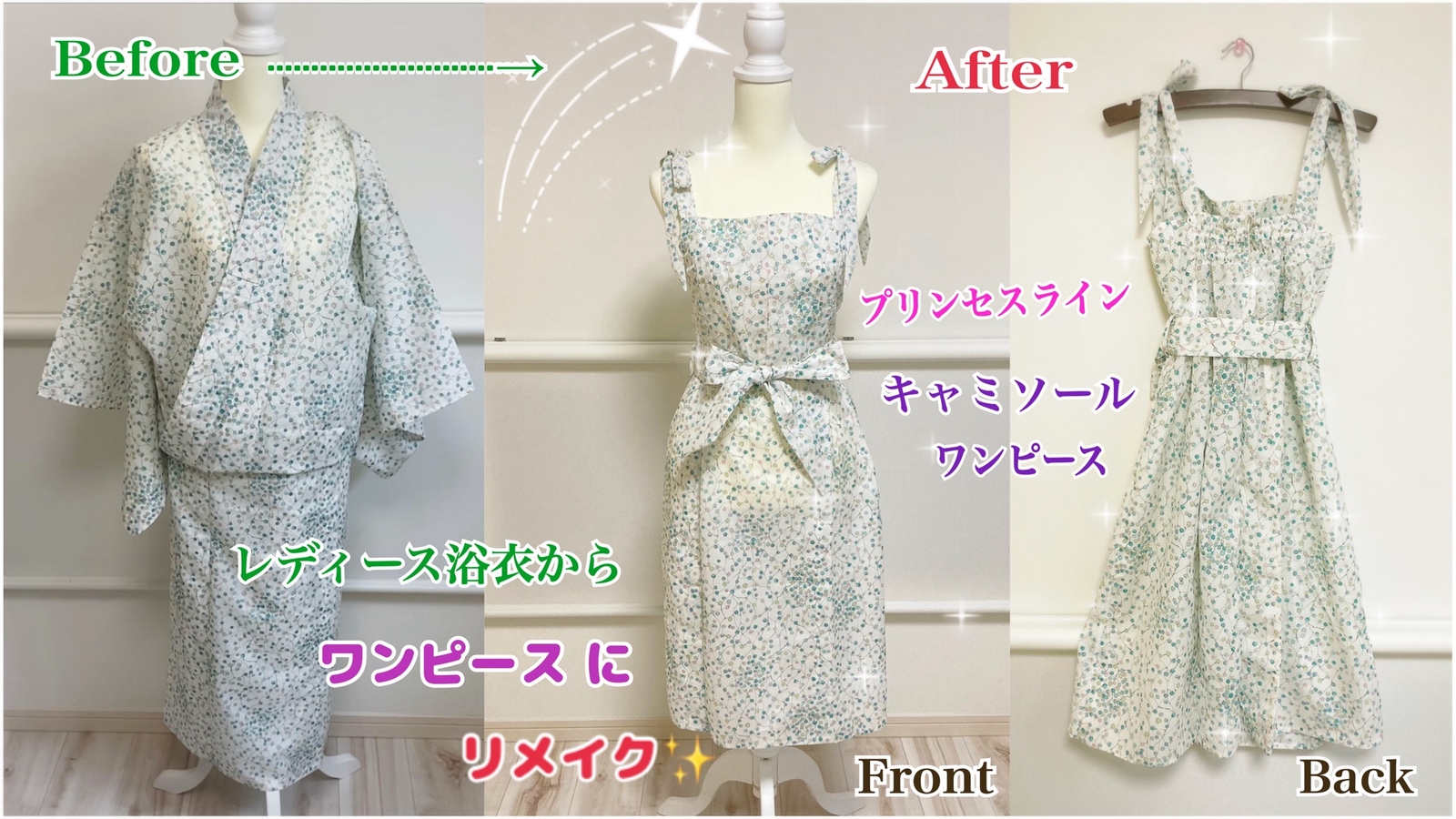 浴衣リメイク　マリネさま専用ページ 浴衣リメイク 専用ページ 5000円〜 不要な浴衣で色々なリメイク