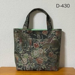 D-430再販　着物リメイク　大島紬　草花　トートバッグ