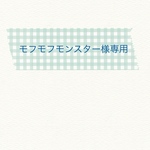 あんこふぁみりーのリフ編みモモンガポーチ