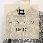 オーダー製作・丸衿ブラウス【リバティプリント・タナローン生地】
