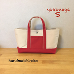 sale【送料込】帆布トートバッグ横長S no.32