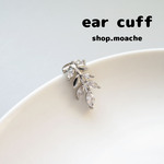 【イヤーカフ】1個入り　ビジュー  リーフ　葉っぱ　片耳　シルバー　イヤーカフパーツ　アクセサリーパーツ
