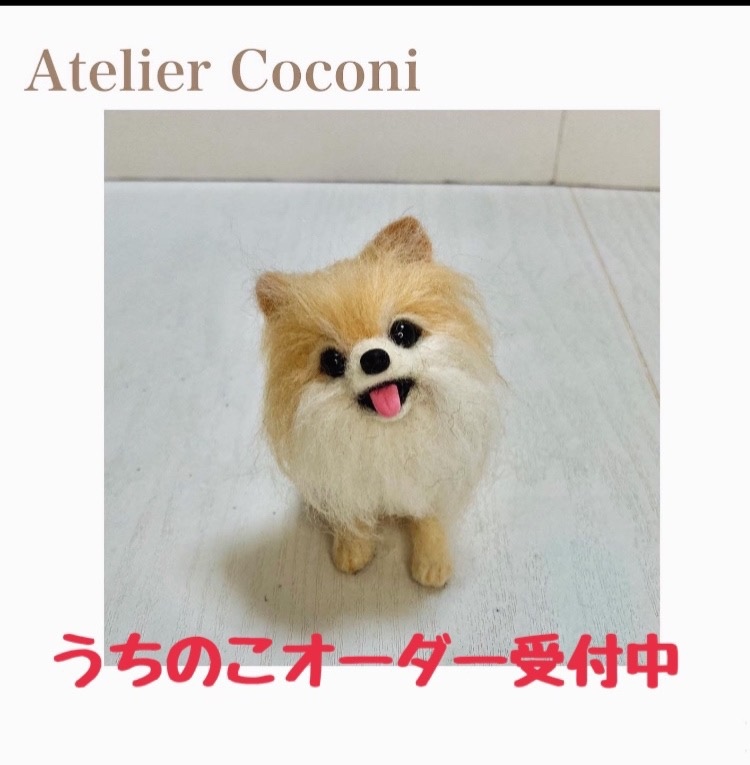 ワンちゃんオーダーメイド うちのこオーダー 羊毛フェルト犬 - Atelier