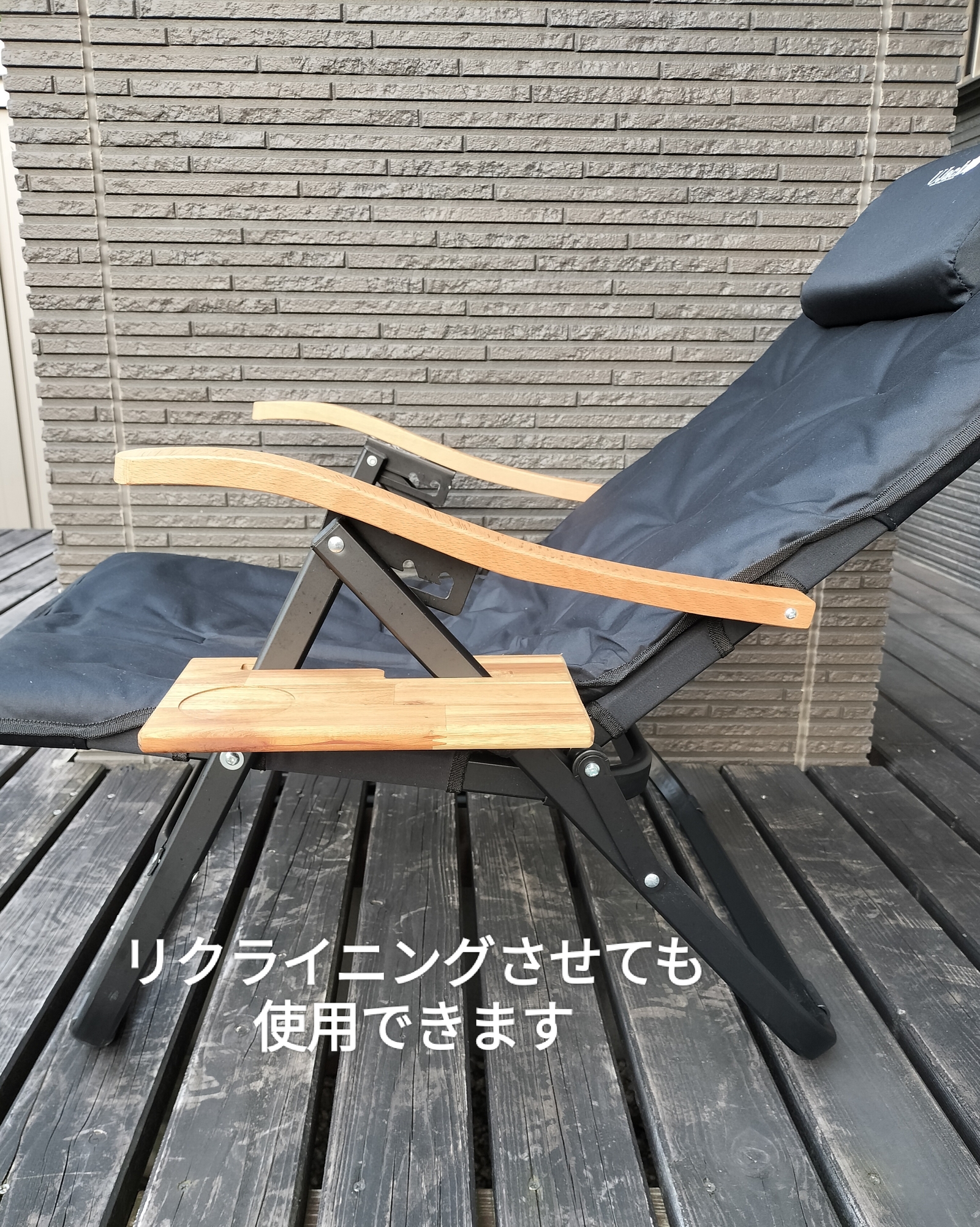 ユージャック リクライニングローチェア用サイドテーブル