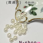 コットンパール風パール　特殊樹脂製 水、湿気に強い!!4mm(貫通穴） 100粒セット
