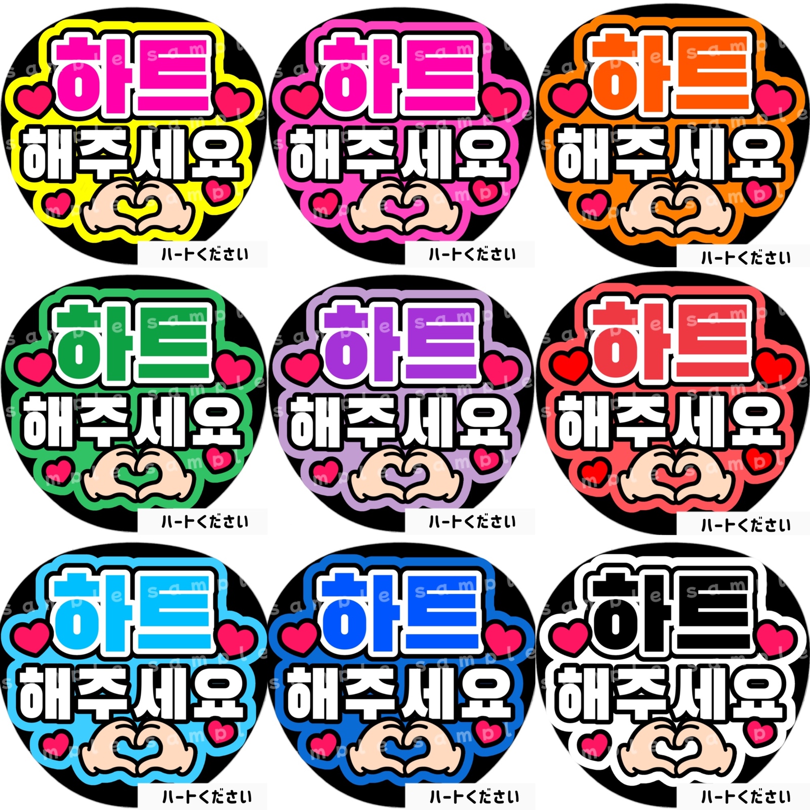 ♡ ハングル オーダー うちわ文字 韓国語 ♡ オーダーメイドぷっくり】ハングル専用 【ボード&うちわ文字